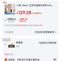 小熊 一键清洗 豆浆机