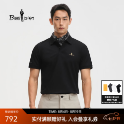 比音勒芬 2026夏季新款男士休闲上衣通勤穿搭净色翻领短袖POL0衫 07黑色 2XL （1