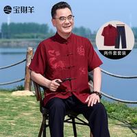 宝财羊 中老年唐装男两件套爸爸夏装汉服中山装中国风居士太极服老人衣服