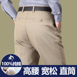 罗蒙 男士休闲裤 中年爸爸装长裤子 货号36
