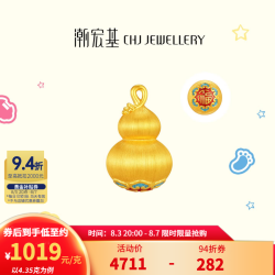 潮宏基 福字葫芦黄金摆件 4.4克