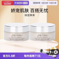 88VIP：资生堂 百优全新精纯乳霜18ml*2