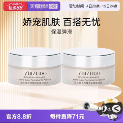 资生堂 百优全新精纯乳霜18ml*2