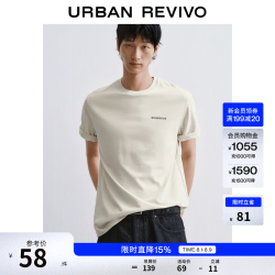 UR UR2026夏季新款男装气质简约通勤字母印花圆领T恤UMM460054 裸杏色 L