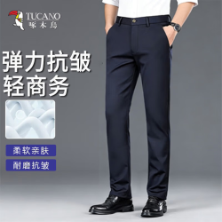 啄木鸟 休闲裤男2026夏高端职业正装轻商务西装直筒裤藏青32