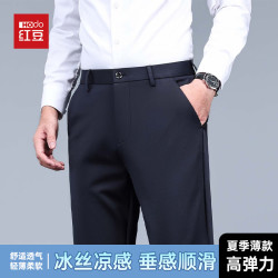 Hodo 休闲裤男夏季冰丝裤子男直筒宽松商务抗皱弹力西装裤藏青33