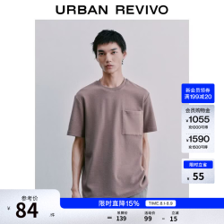 UR UR2026夏季新款男装气质简约日常圆领拼接口袋T恤UMM460036 灰紫 M