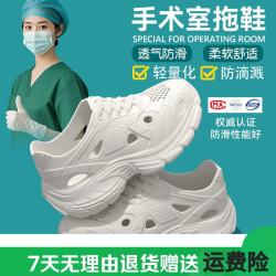 FOURDATRY 手术室洞洞鞋夏季厚底医护士男