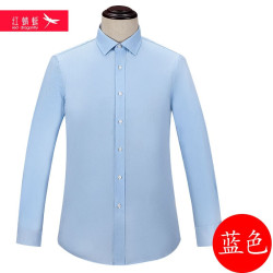 红蜻蜓 长袖西装白衬衫男式正装商务工作服毕业面试上班族韩版修身白衬衣 蓝
