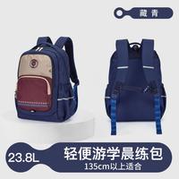 卡拉羊 儿童书包1-4年级轻便减负双肩包大容量游学包