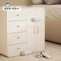 hihidefriends 宝宝抽屉固定卡扣柜子门安全锁儿童对开门防夹手冰箱橱门防护神器 灰色（4个）