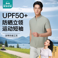 霞湖世家 男士立领短袖 UPF50+防晒吸湿速干抑菌华夫格凉感短袖