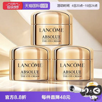 兰蔻 眼霜5ml*3