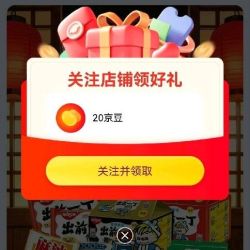 关注有礼，点下值得
