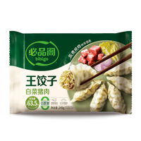 必品阁 王饺子煎饺馅饼水饺云包营养早点速冻Q10 王饺子245g-白菜