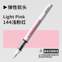 得力 单支直液式丙烯马克笔补色学生美术专用软头丙烯笔不透色可叠色单色单只DIY