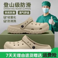 FOURDATRY 手术室洞洞鞋防滑外穿女沙滩