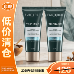 馥绿德雅 强韧防断发膜40ml*2