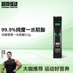 训练怪兽 一水肌酸运动健身训练补剂 3.2g/支