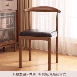 LISM 餐椅靠背凳子铁艺牛角椅餐桌椅 2把
