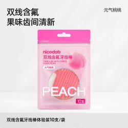 nicedae 奈斯帝双线含氟牙线棒10支