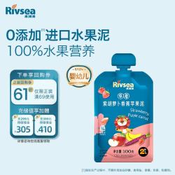 禾泱泱 婴幼儿水果泥草莓紫胡萝卜苹果泥100g宝宝辅食早餐搭档100%水果 草莓紫胡萝卜香蕉苹果泥 100g*1袋