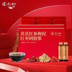 张太和 黄芪红参枸杞红枣阿胶浆240ml*2盒