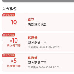 京东 信盛堂京东自营旗舰店 入会领10京豆