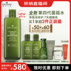 悦木之源 重磅升级4.0菌菇水400ml（赠菌菇水200ml，到手600ml，加赠洁面30ml）