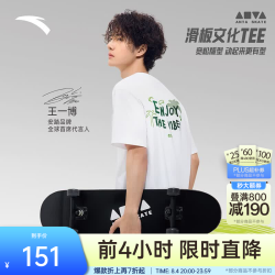 安踏 王一博同款冷萃T | 冰丝运动t恤男女同款夏季宽松休闲短袖上衣 雪花白 -1 L