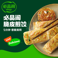 必品阁 王饺子煎饺馅饼水饺云包营养早点速冻Q10 韩式煎饺250g-粉条