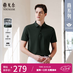 雅戈尔 夏男短袖POLO衫 墨绿VSJD513123PCA XL