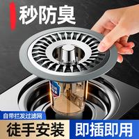 米良品 卫生间大滤网地漏防臭神器 2个装