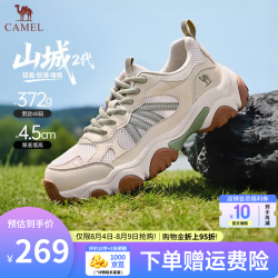 骆驼 2026新款夏季透气户外休闲运动登山鞋子男七夕礼物 G16S852077