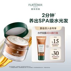 馥绿德雅 滋养奢护发膜40ml