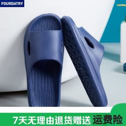 FOURDATRY 超市踩屎感凉拖新款家居eva拖鞋女
