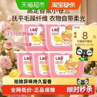 立白 香柔倍净洗衣凝珠 橙花小苍兰34颗*5盒