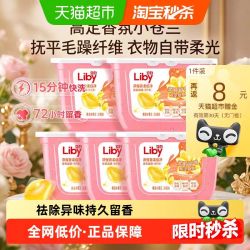 立白 香柔倍净洗衣凝珠 橙花小苍兰34颗*5盒