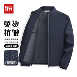 Hodo 夹克男秋季商务休闲舒适立领行政上衣三防面料外套男装深蓝2XL