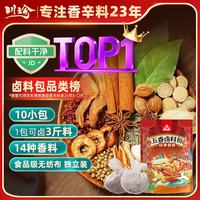 川珍 五香卤料包15g*10小包炖肉料炖牛羊肉香料家用酱牛肉卤肉调料150g