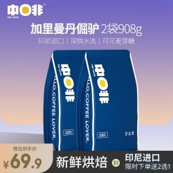 中啡 ZHONGFEI）印尼进口咖啡豆加里曼丹倔驴 深度烘焙手冲 2袋908g｜印尼进口 深度烘焙 咖啡豆