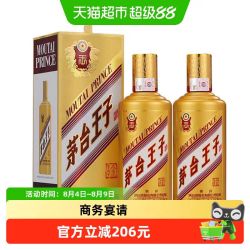茅台 王子酒（金王子）53度白酒 500ml*2瓶装收藏送礼