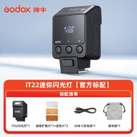 神牛 iT22/iT20 迷你相机闪光灯TTL