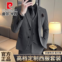 皮尔·卡丹 皮尔卡丹高档定制英伦风西服套装男士商务休闲修身小西装职业正装新郎结婚 两件套-中灰西服+西裤