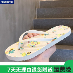 FOURDATRY 网红人字拖女夏防滑时尚