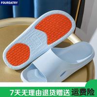 FOURDATRY 大码防滑夏季男拖