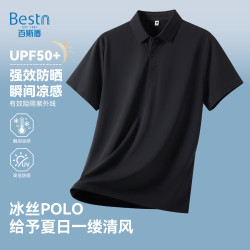 百斯盾 短袖POLO衫男翻领商务青年夏季防晒休闲上衣男装透气
