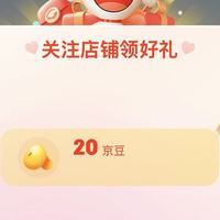 京东 吱木旗舰店 关注领贰拾京豆