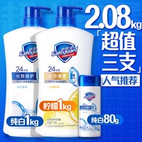 88VIP:舒肤佳 纯白柠檬沐浴露男女士家庭装沐浴乳液共2.08kg