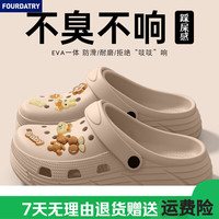 FOURDATRY 洞洞鞋女夏季厚底增高防滑